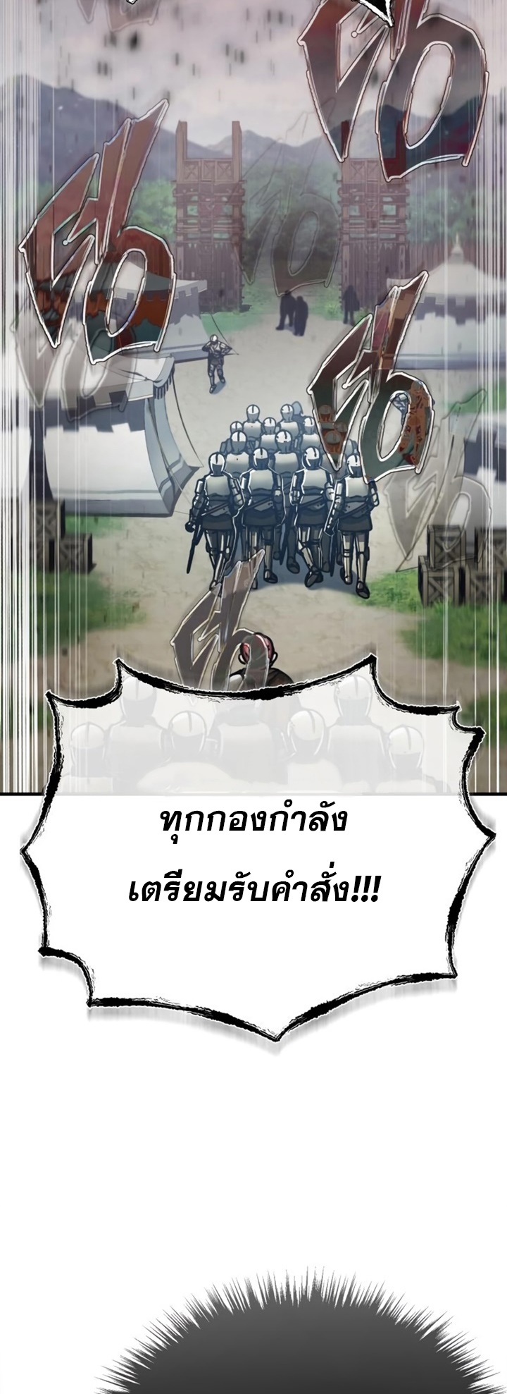 The Heavenly Demon Can’t Live a Normal Life ตอนที่ 55